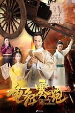 Poster for 龟兔赛跑