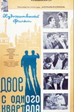 Poster for Two Boys from the Same District