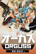 Poster for Super Dimension Century Orguss