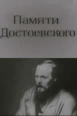 Poster for In Memory of Dostoevsky