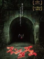 Poster for Phantasm