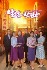 Poster for Born Into Loving Hands