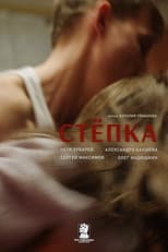 Poster for Stepka