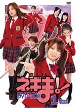Poster for Magical Teacher Negima!