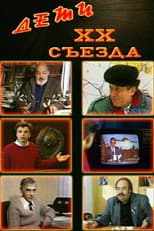 Poster for Children of the 20th Congress