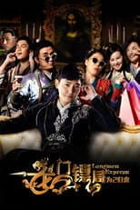 Poster for Longmen Express: Before the II