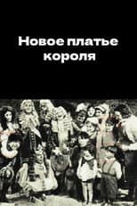 Poster for The Emperor's New Clothes
