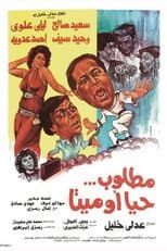 Poster for Wanted Dead or Alive