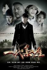 Poster for Generation of Dignity