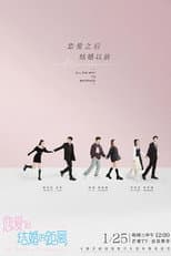 Poster for All the Way to Marriage