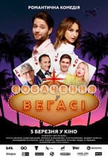 Poster for Date in Vegas