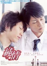 Poster for Pure Heart