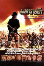 Poster for King Naresuen The Great
