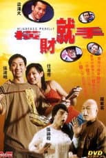 Poster for Windfall Profits