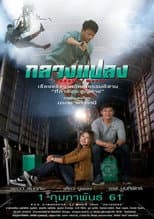 Poster for Country Movie