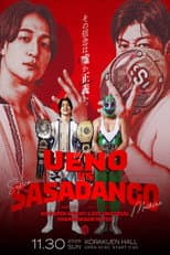 Poster for DDT Be Ambitious ~Autumn Battle Rhapsody~