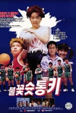 Poster for Shoot Fireworks, Tong-Ki