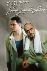 Poster for კიდევ ერთი ქართული ისტორია