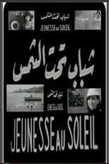 Poster for شباب تحت الشمس