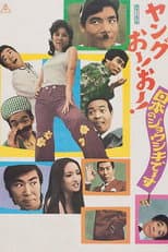 Poster for Young Oh ! Oh !