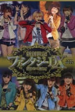 Poster for Morning Musume. 2011 Spring Solo Niigaki Risa Shin Souseiki Fantasy DX ~9ki Mem wo Mukaete~