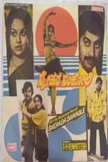 Poster for Snehada Sankole