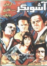 Poster for The Agitator