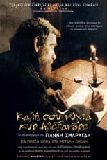 Poster for Καλή σου Νύχτα Κυρ-Αλέξανδρε