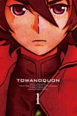 Poster for Towa no Quon 1: The Ephemeral Petals