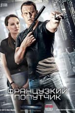 Poster for French Traveling Companion