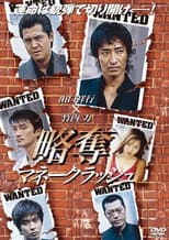 Poster for Angel's Tears: The Heist