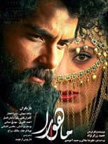 Poster for Mahoora