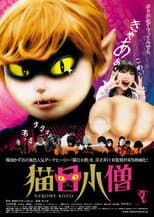 Poster for Cat-Eyed Boy