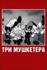 Poster for The Three Musketeers