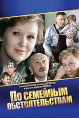 Poster for Domestic Circumstances