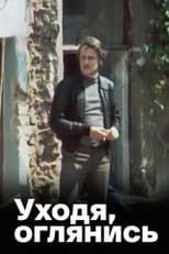 Poster for As You Leave, Look Back...