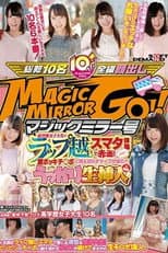 Poster for [SDMU-527]マジックミラー号 高学歴女子大生がラップ越しスマタ体験で赤面！激ボッキチ○ポに耐え切れずラップが破れてうっかり生挿入！in池袋