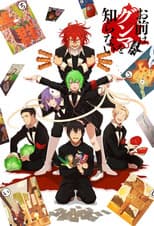 Poster for You Don't Know GUNMA Yet.