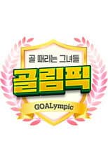 Poster for Shooting Stars - Goalympics