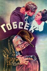 Poster for Gobseck
