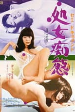 Poster for Semi-document: Shojo chitai
