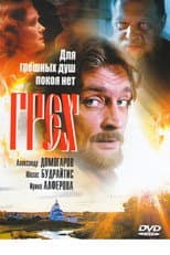 Poster for Sin