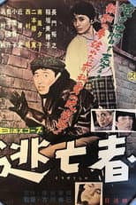 Poster for The Fugitive