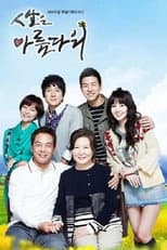 Poster for Season 1