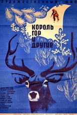 Poster for King of the Mountains and Others