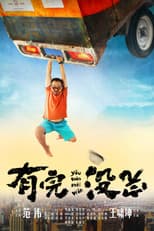 Poster for What a Day!