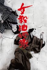 Poster for Murder in a Hell of Oil