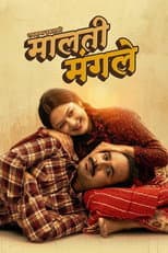 Poster for Malati Mangale