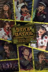 Poster for Morning Musume. 2010 Autumn Solo Michishige Sayumi ~Rival Survival~