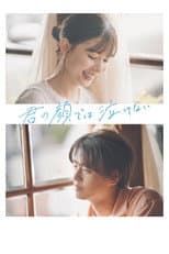 Poster for Can't Cry with Your Face